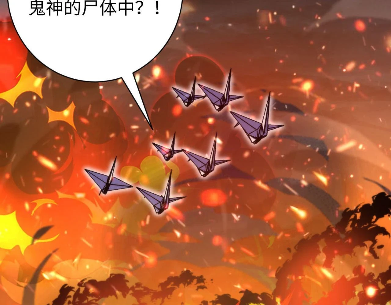 第185话 鲸落·敌袭！60