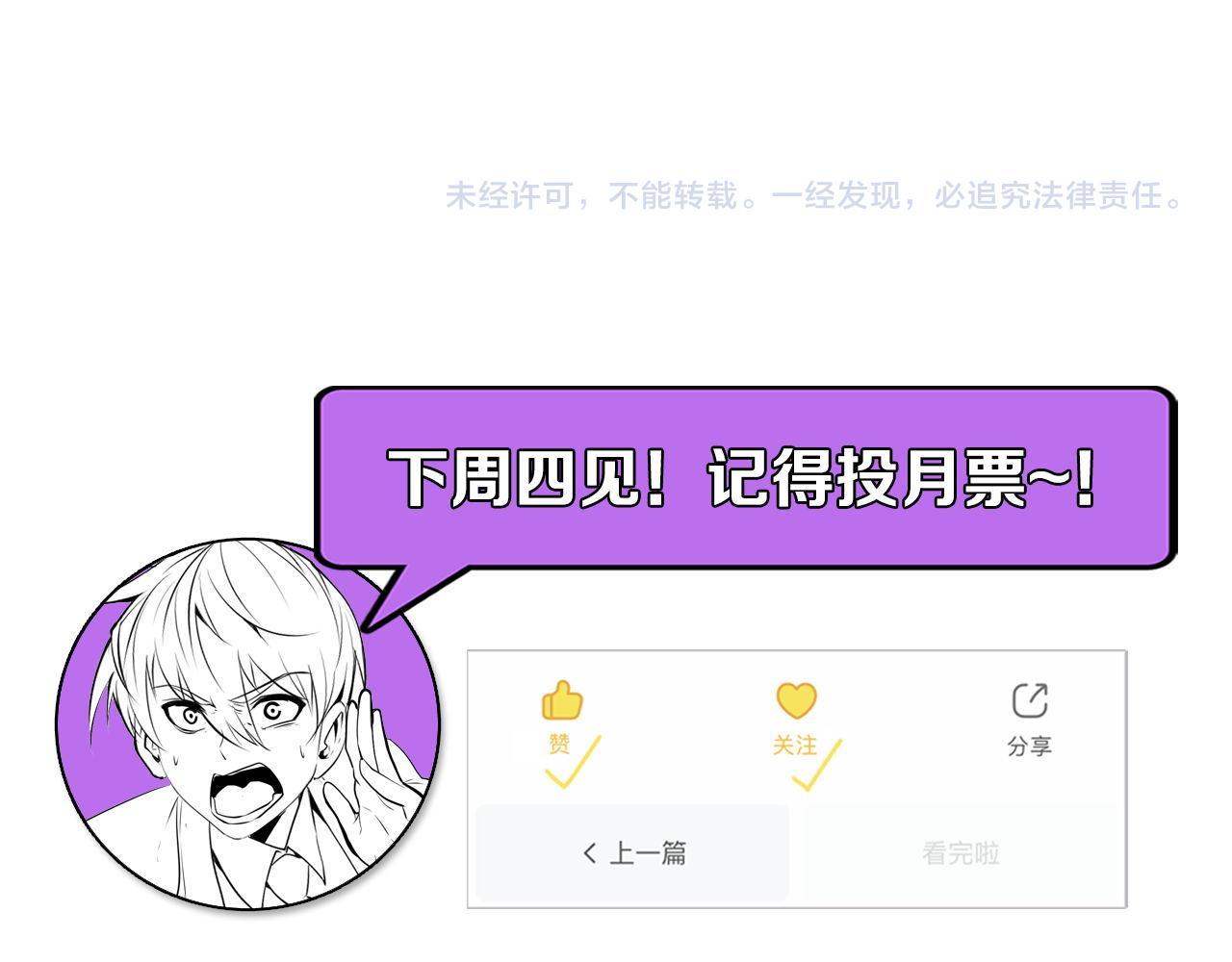 第125话 天狗吃人了？！116