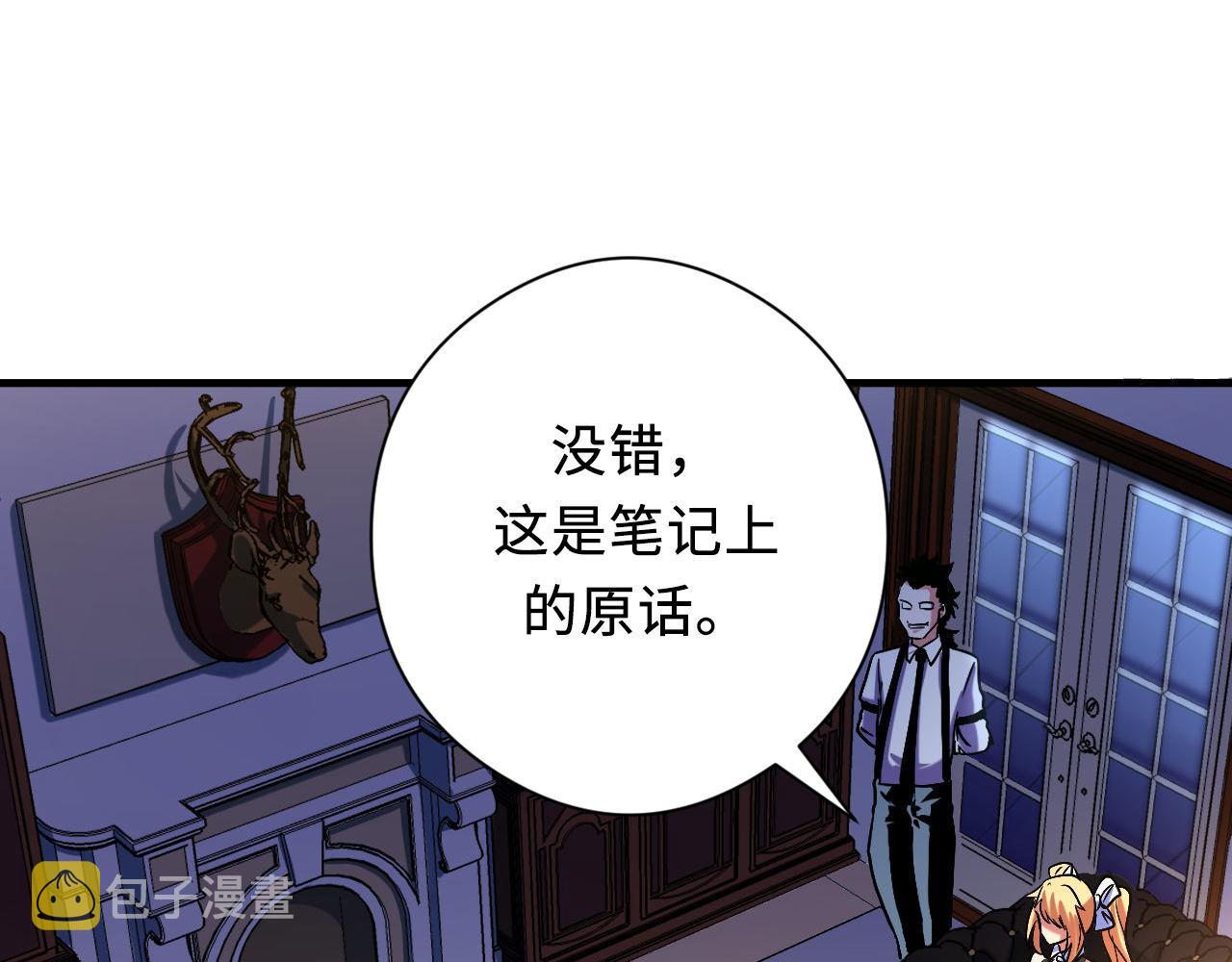 第145话斯金纳箱？箱中之鼠！56
