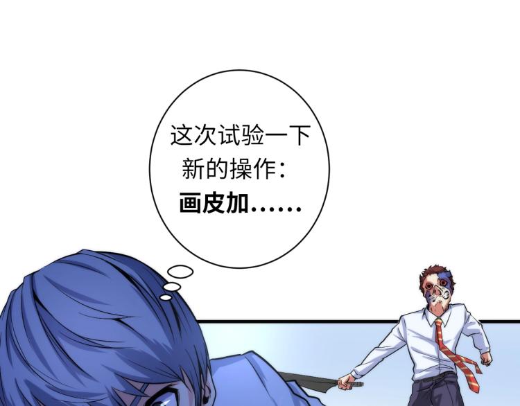 第45话 大意了！56