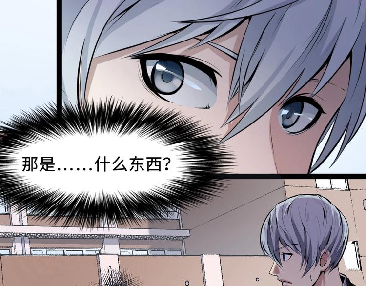 第1话 这世界疯了！47