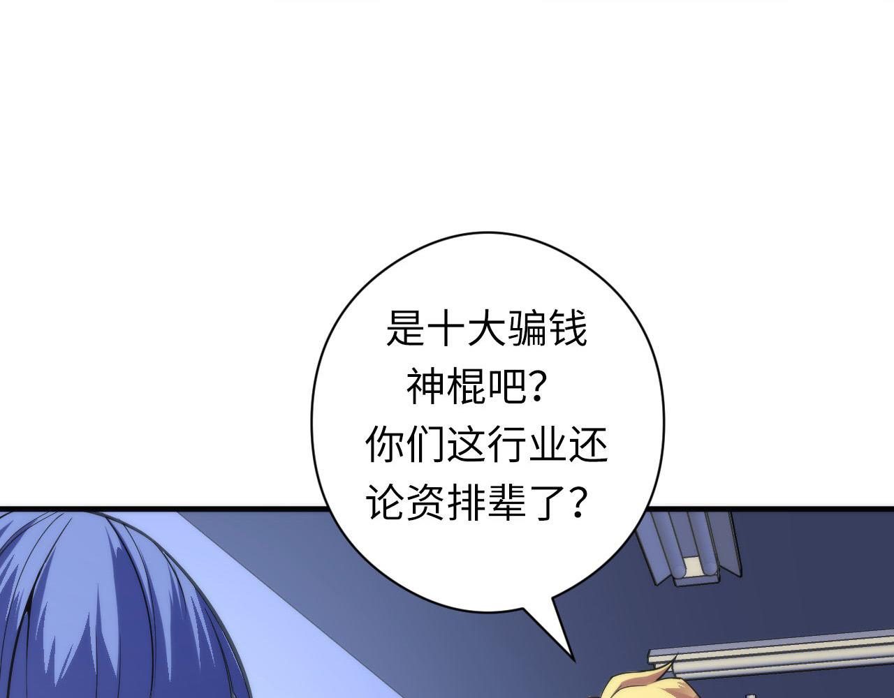第99话 年轻的阴阳师呦22