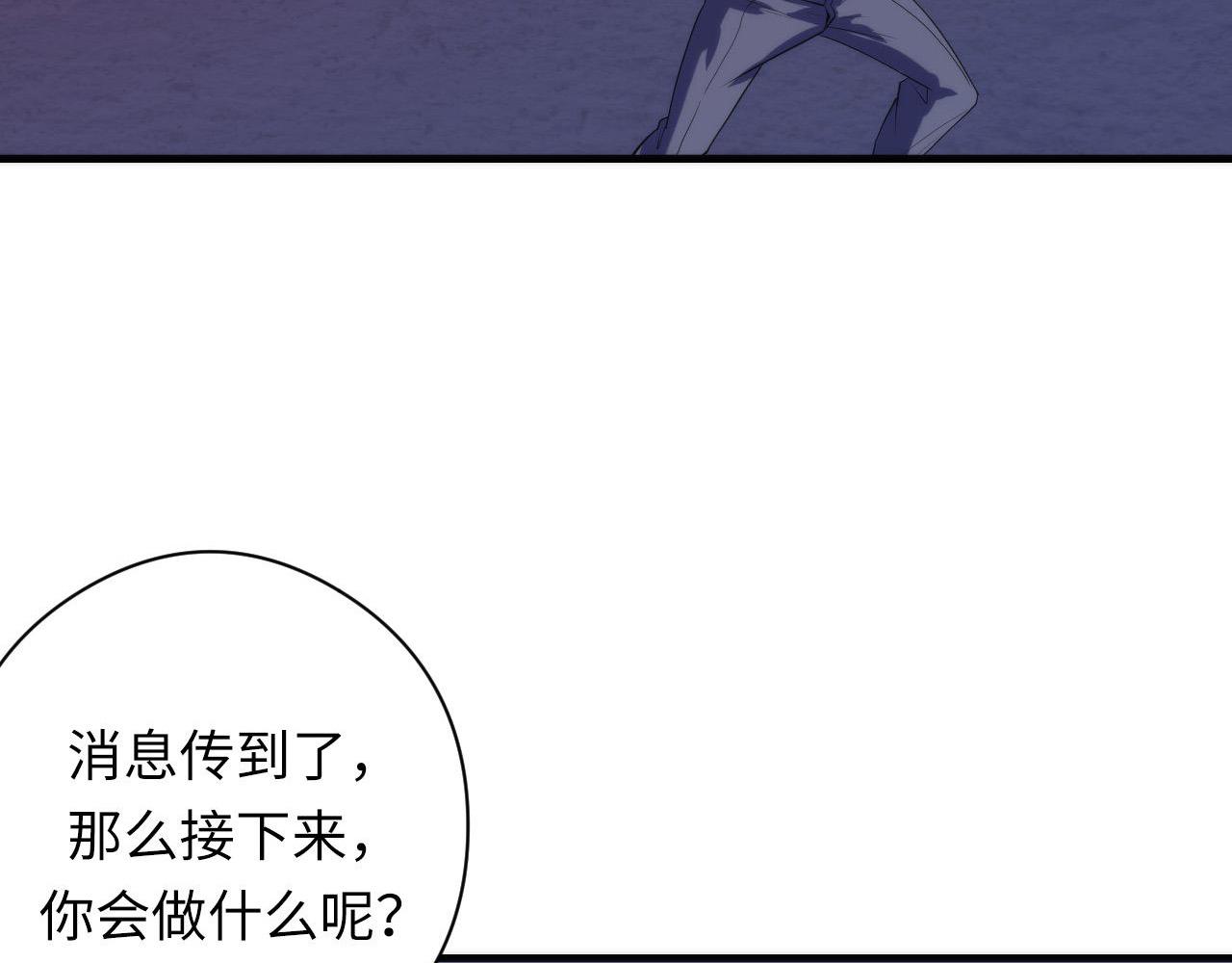 第105话 洛都神主印记130