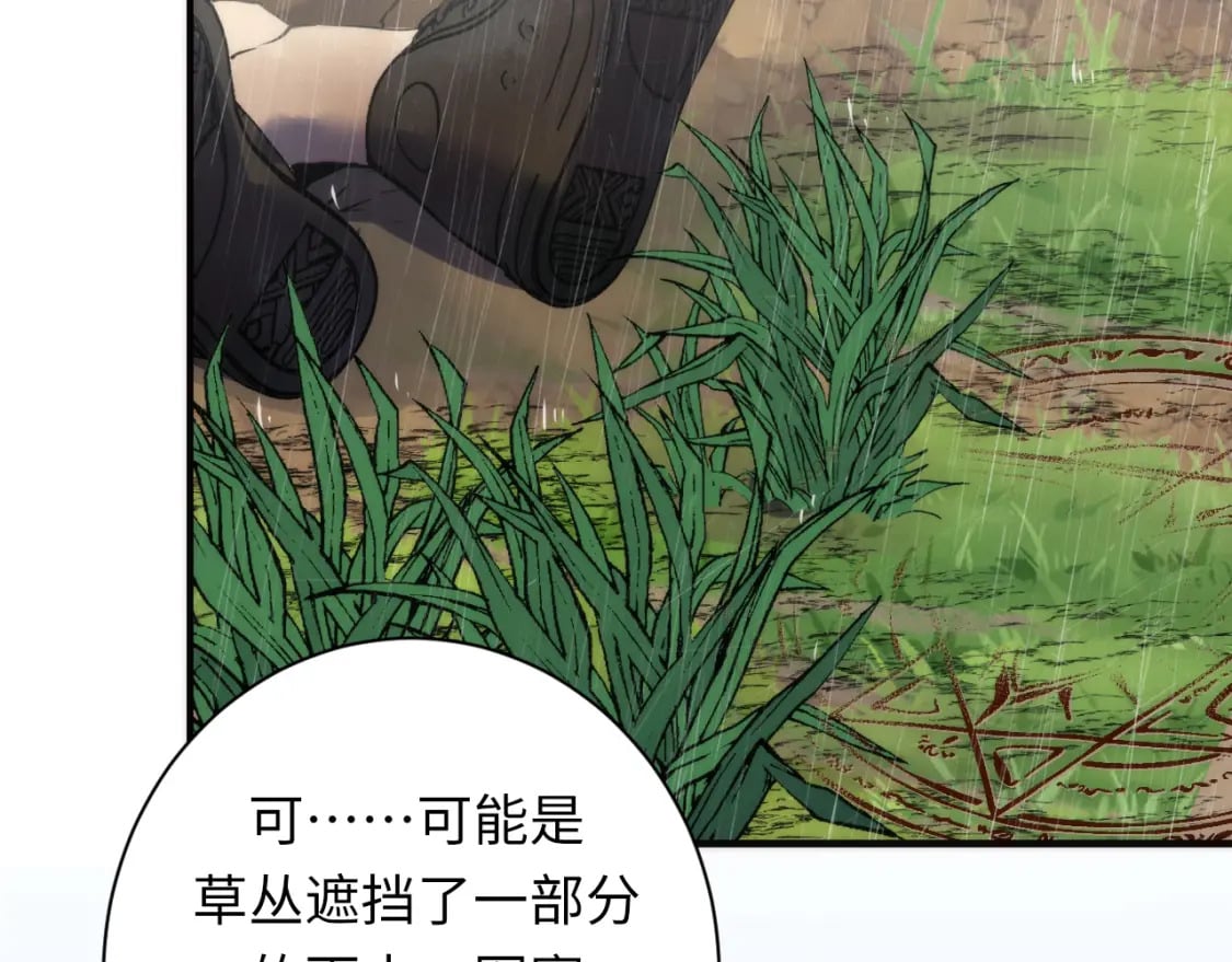 第232话 独家线索・动物异常？47
