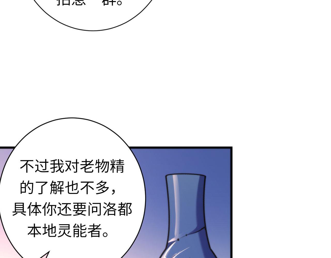 第142话老家具上的鬼神？108