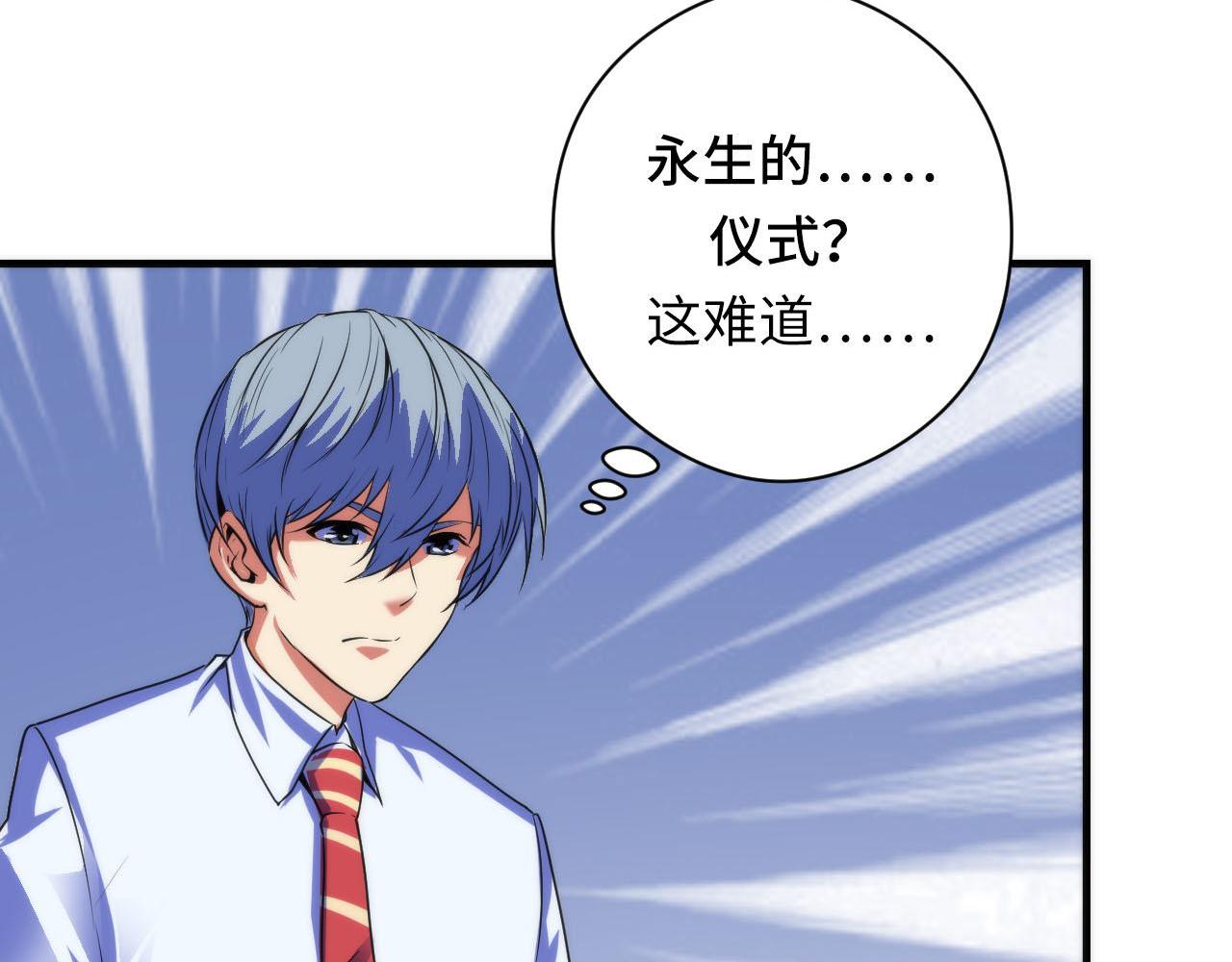 第89话 器官案·第三人？47