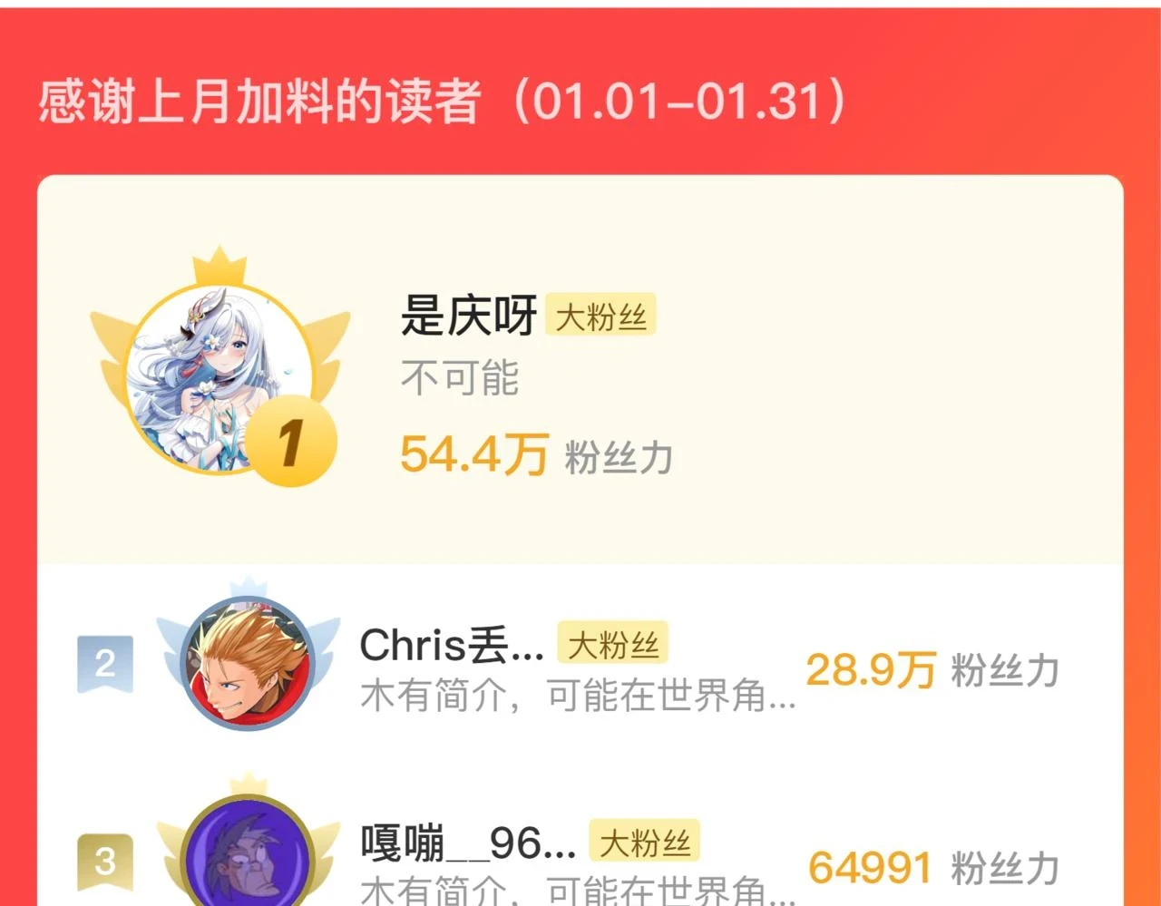第184话 游戏内测·飞跃结界125