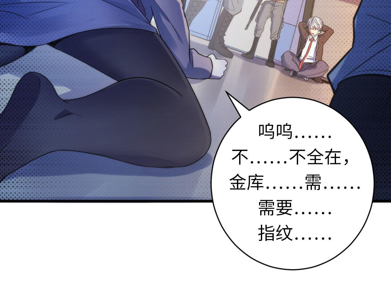 第65话 新的神秘者？43