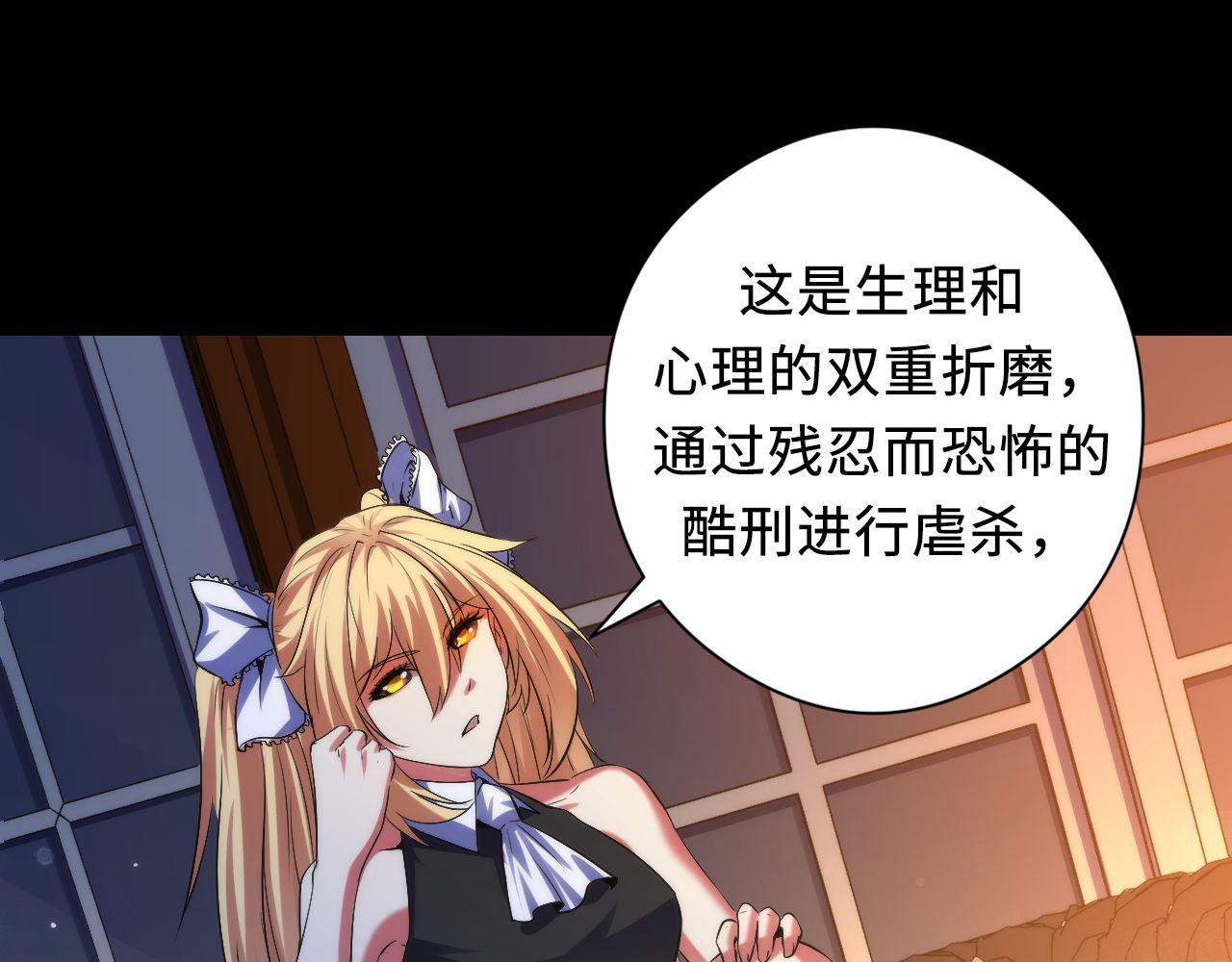 第143话谁在人造鬼神？90