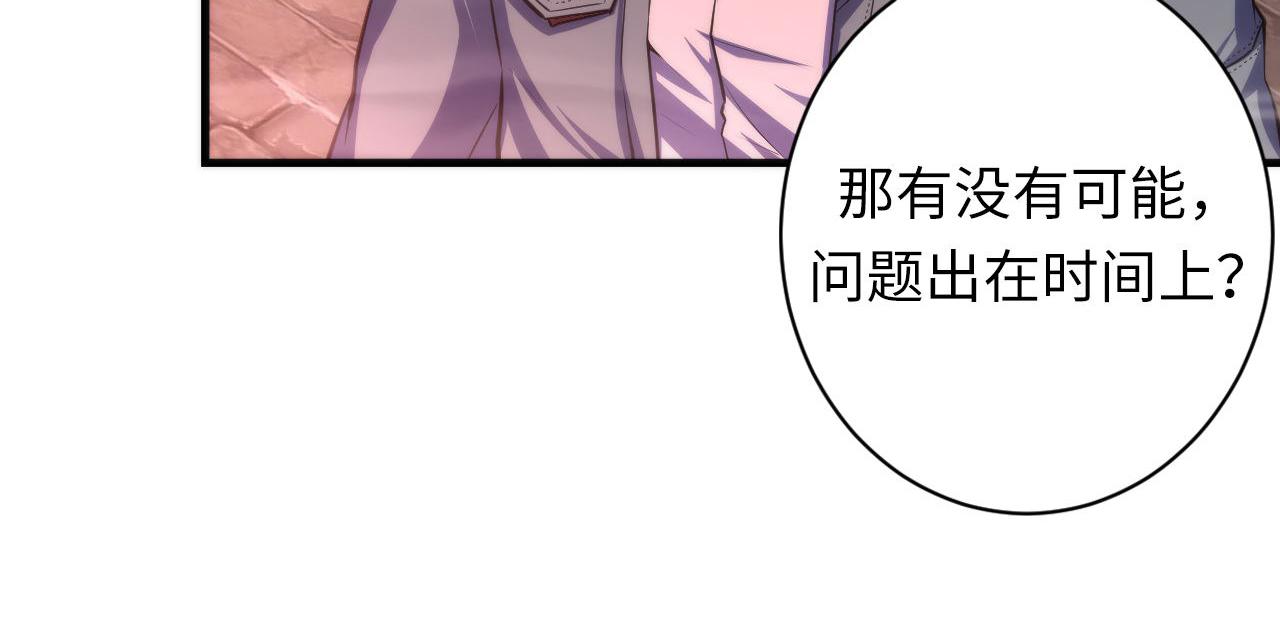 第178话 仪门鬼神29