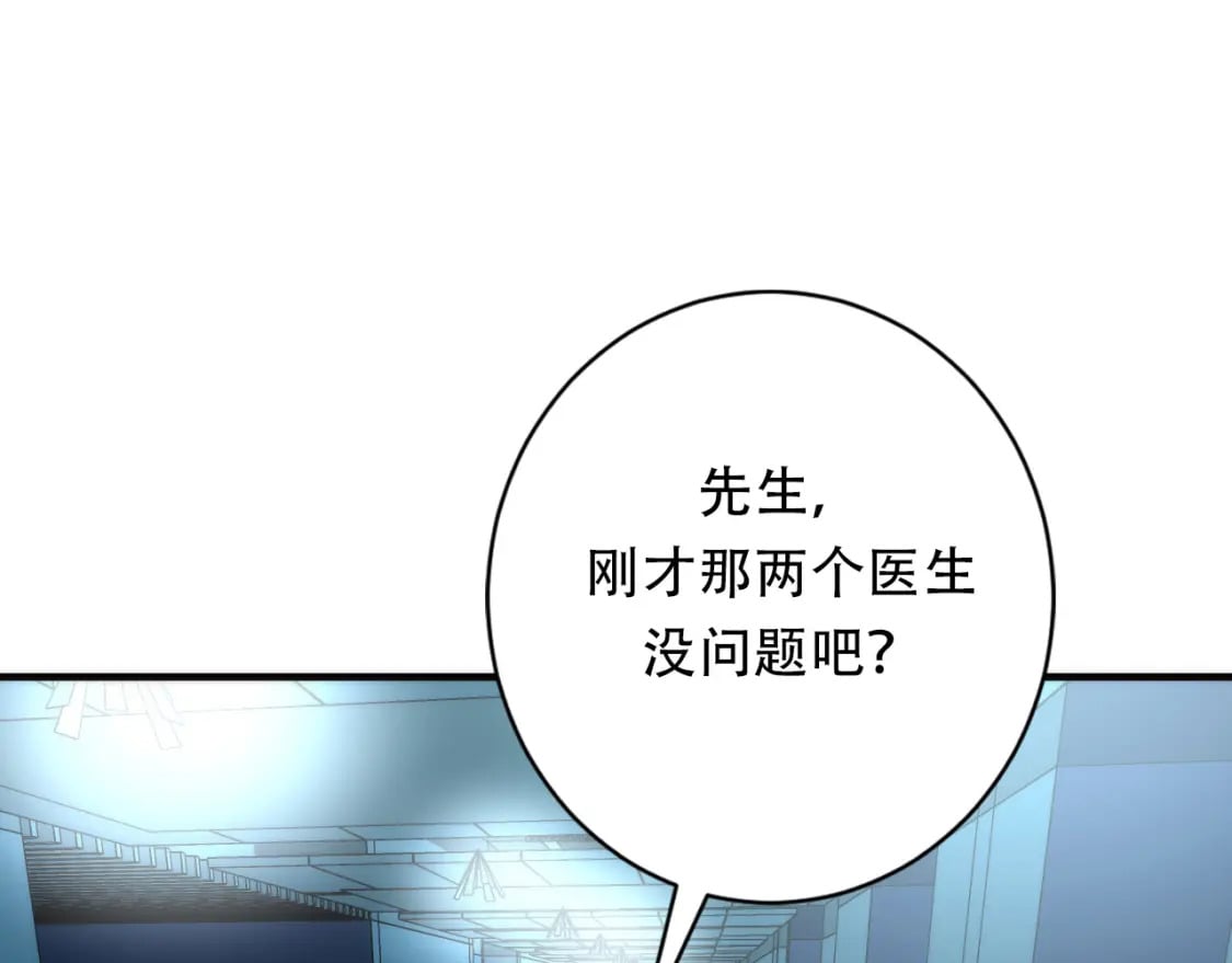 第222话 遗失手骨43