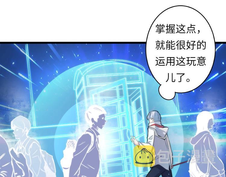 第16话 疯狂仙境的不老者67
