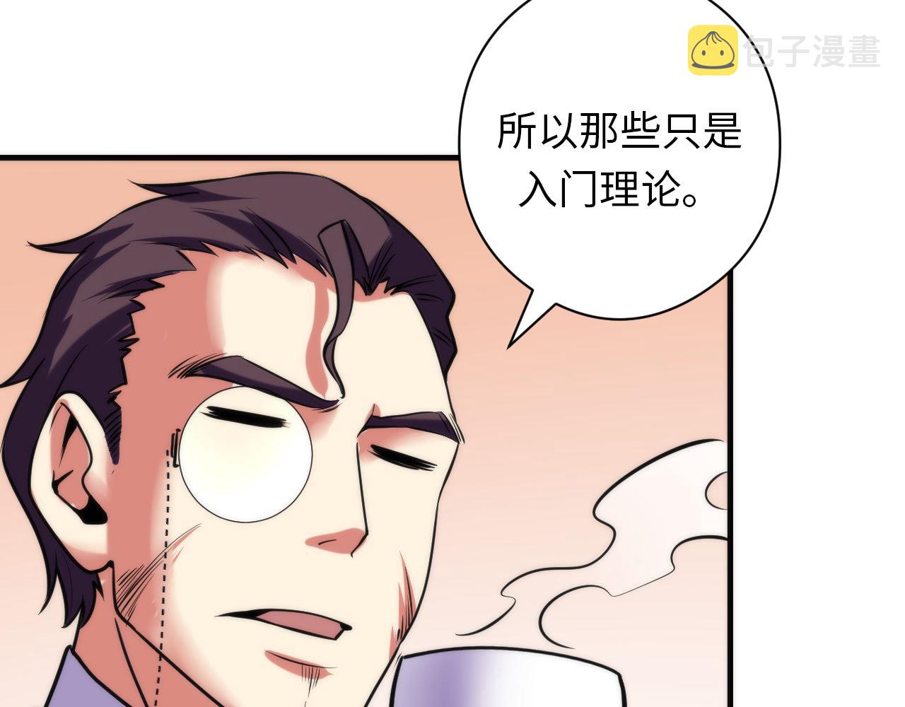 第68话 本源印记？永动机？110