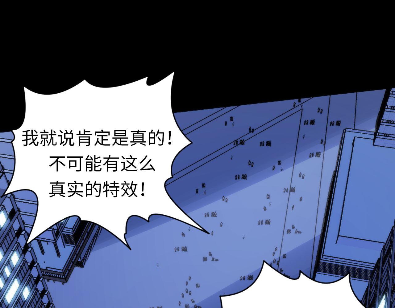 第125话 天狗吃人了？！104