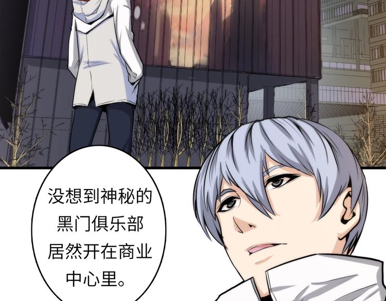 第16话 疯狂仙境的不老者79