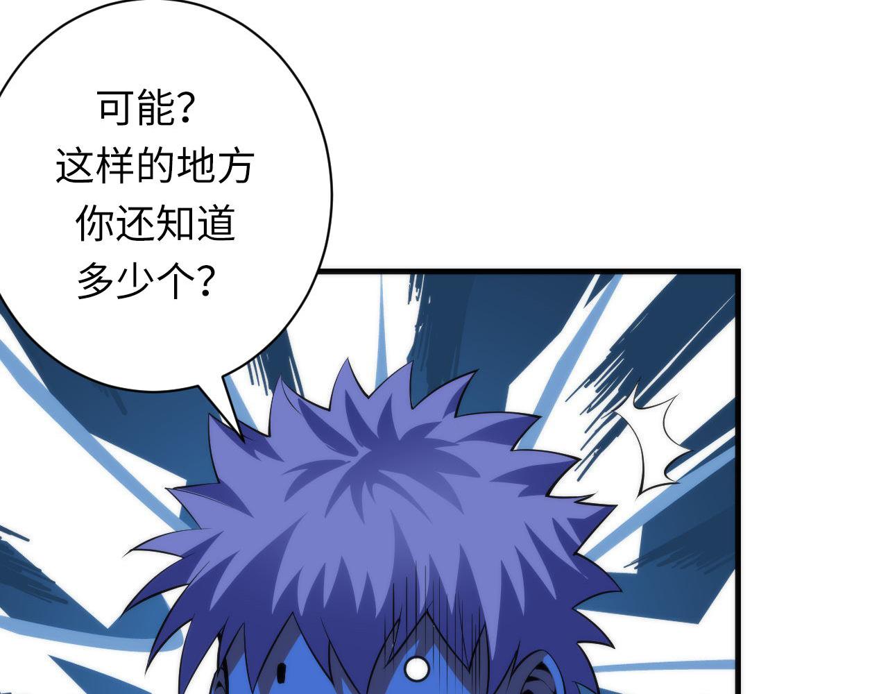 第104话 编造鬼王21