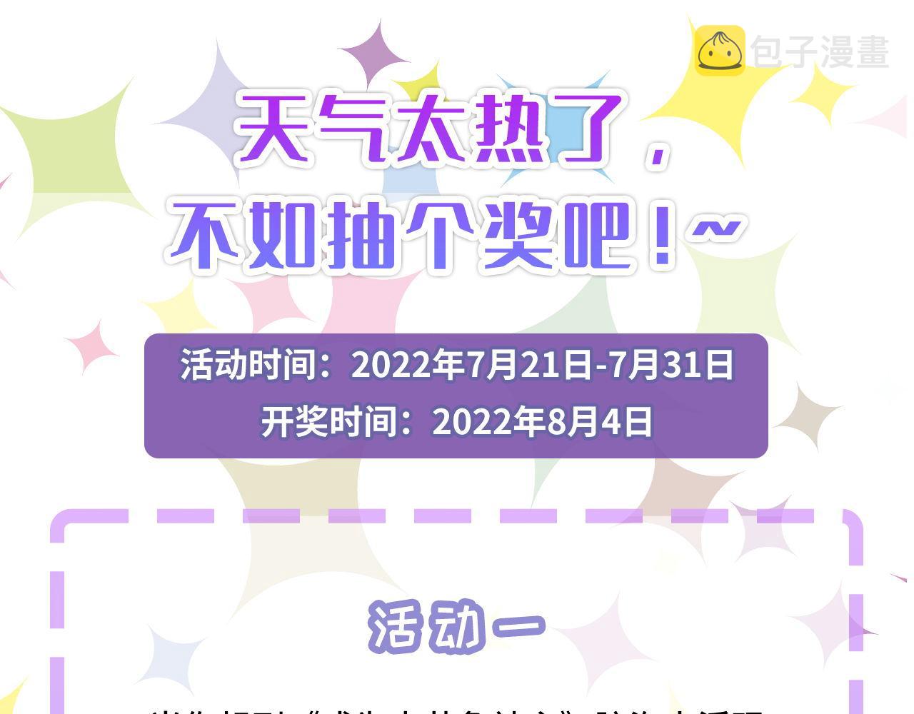 第144话回归神秘？109