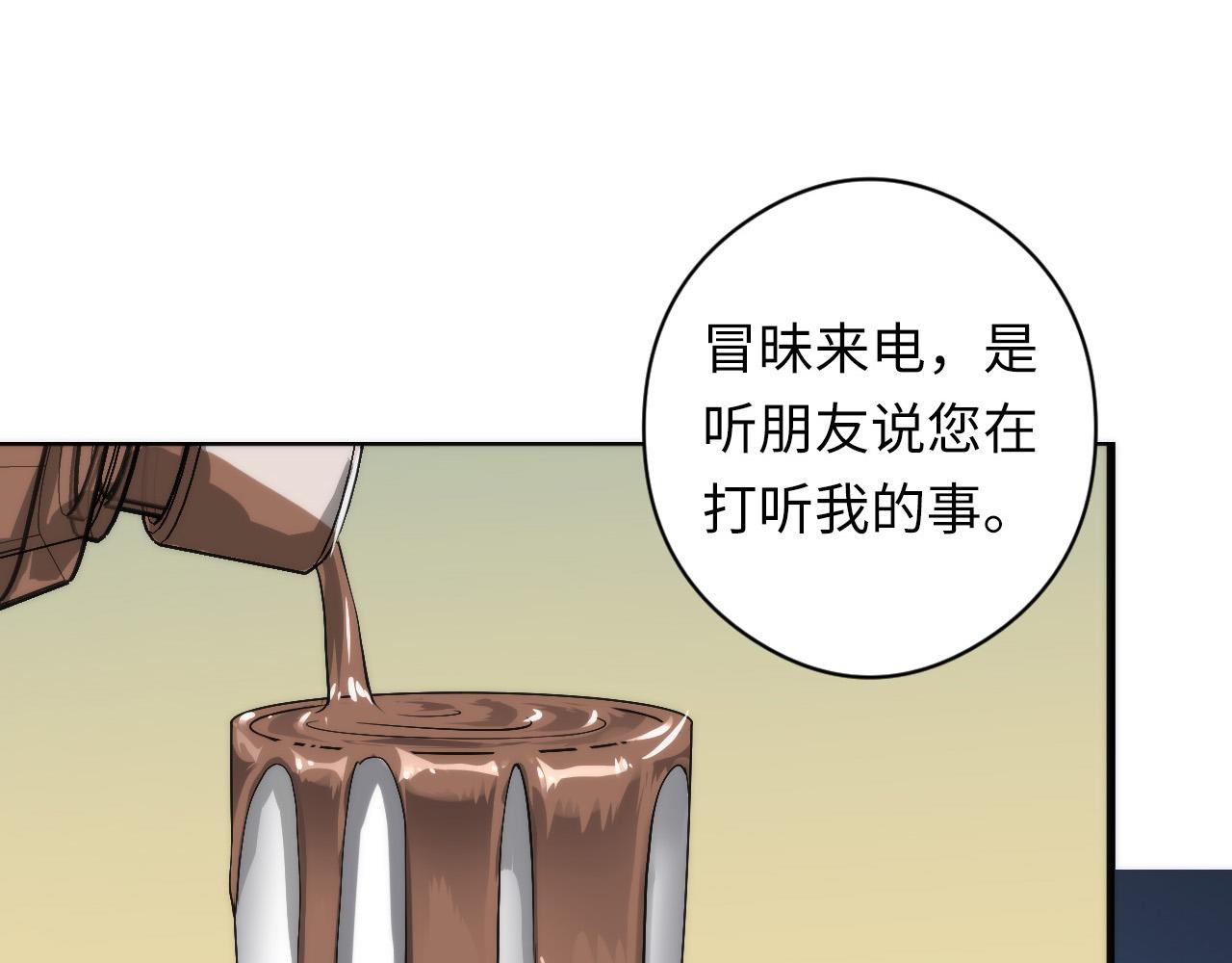 第55话 已死之人？83