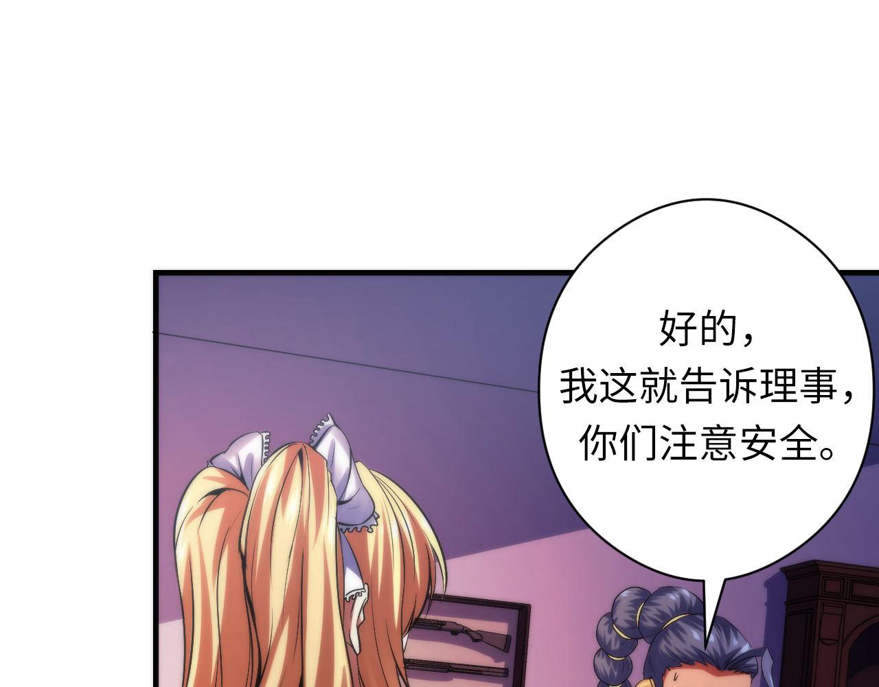 第149话青峦之国的妖石42