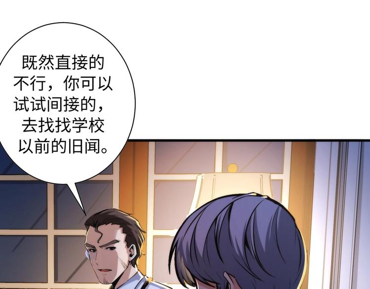 第41话 不存在的转校生85