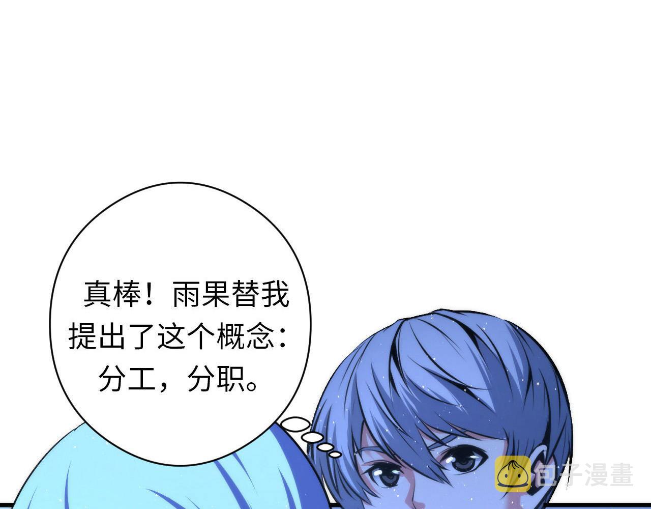 第58话 天平，灵摆，金字塔101