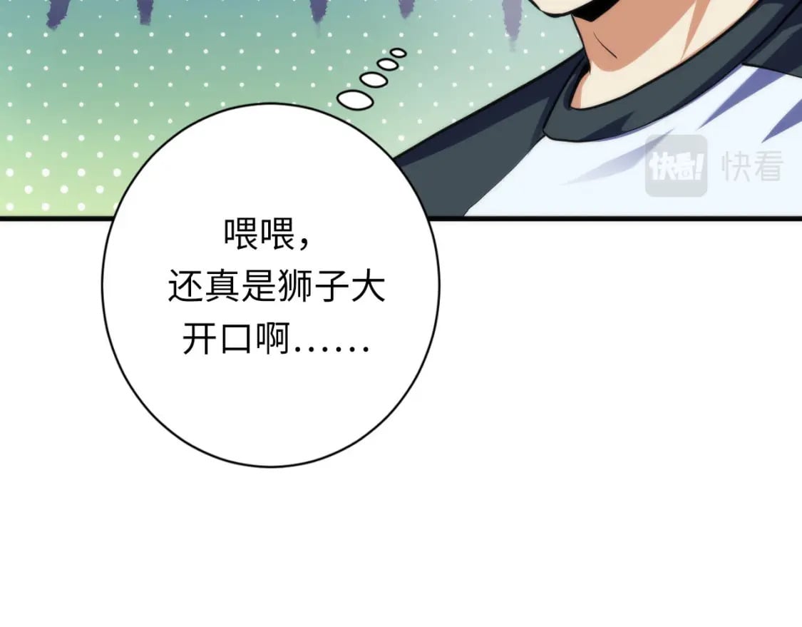 第203话 犬灵的小课堂85
