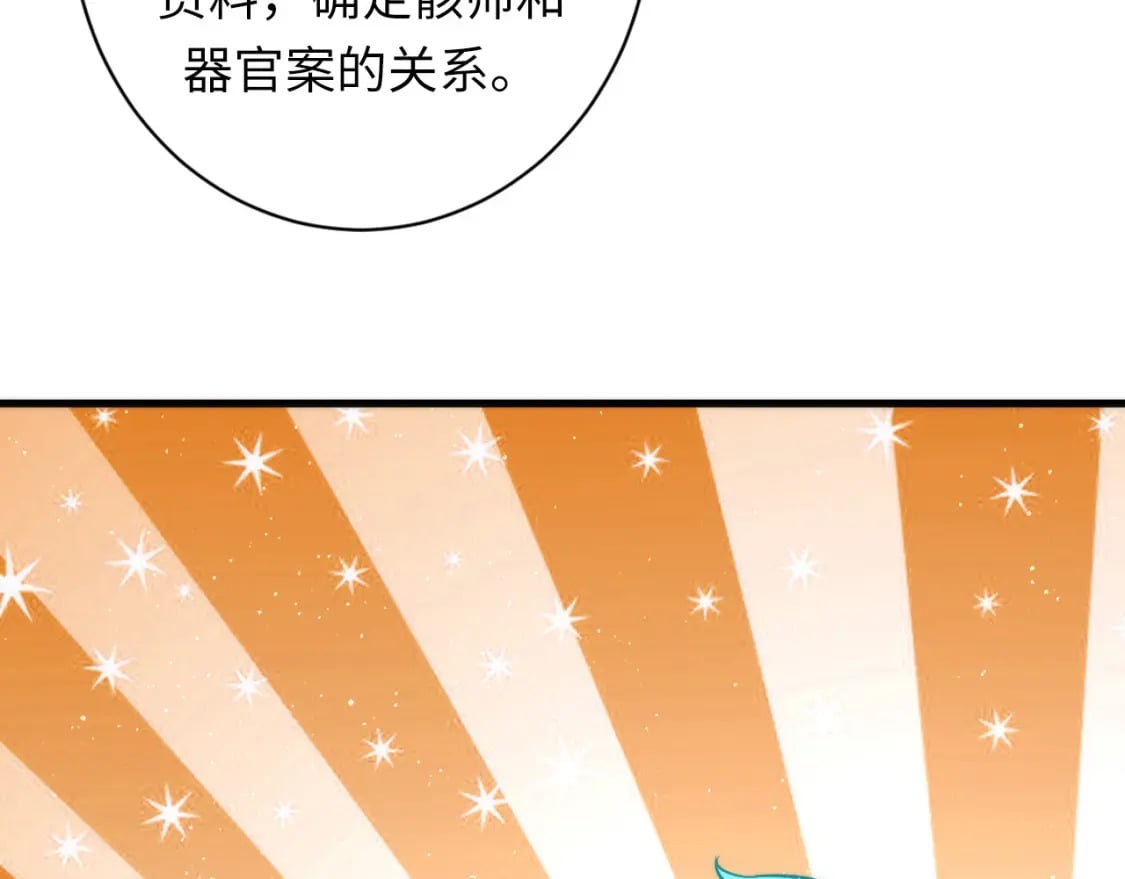 第230话 苏启面临死亡威胁130