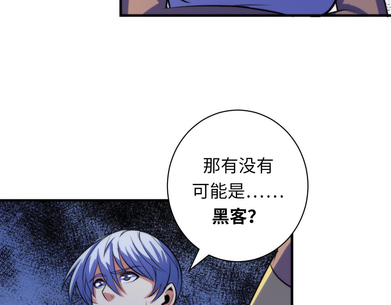 第90话 黑门有个新人叫苏启9
