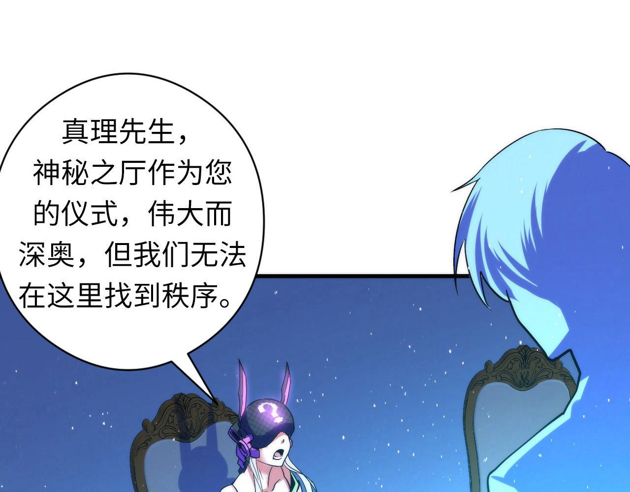 第58话 天平，灵摆，金字塔95