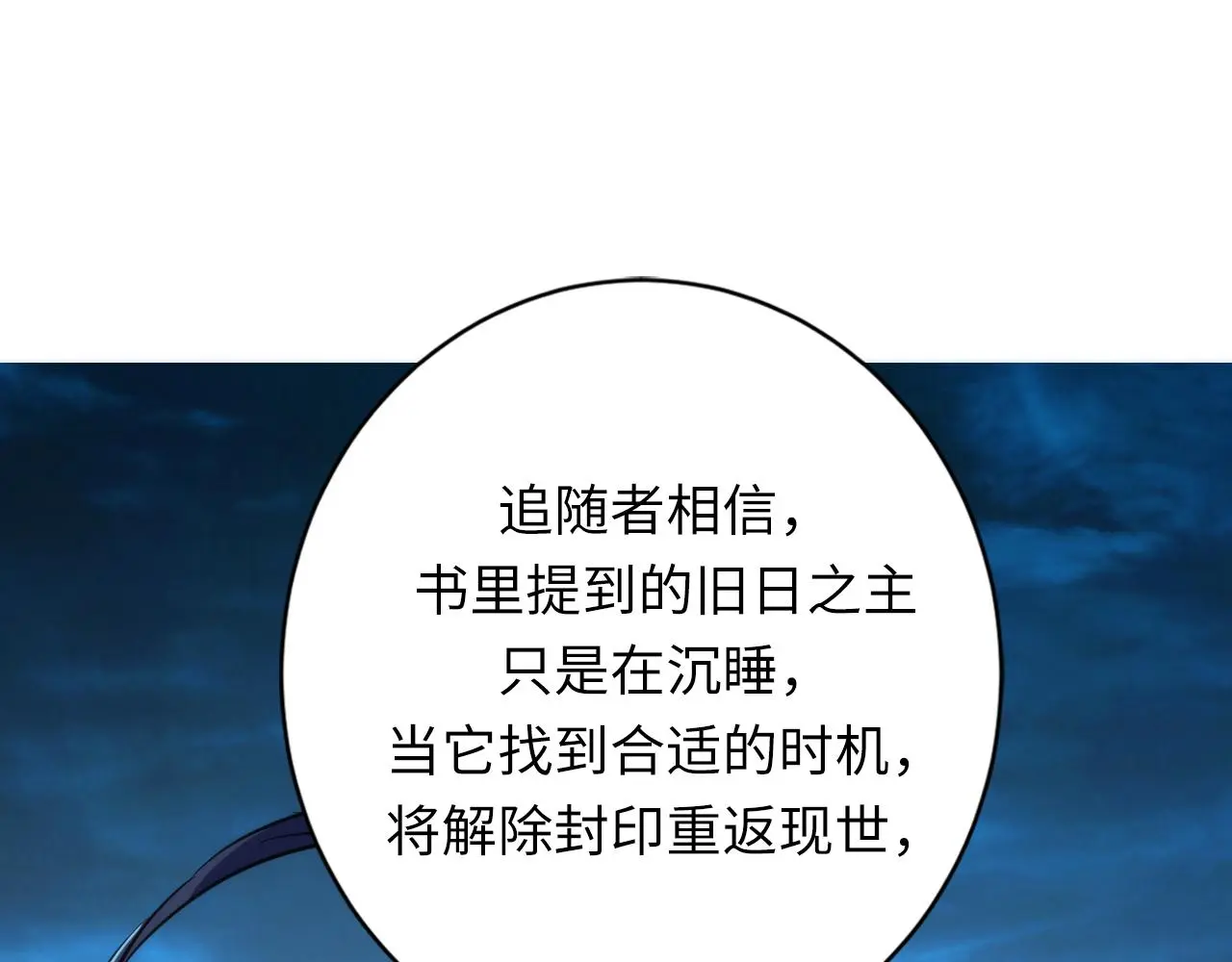 第242话 死灵之书？沉没之城！36
