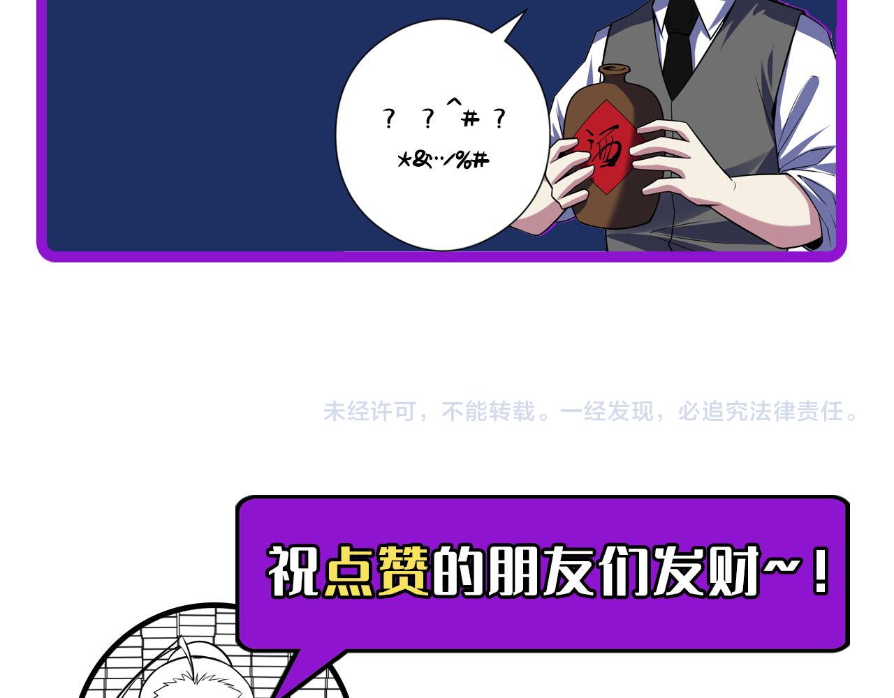 第119话 洛都灵能者在行动122