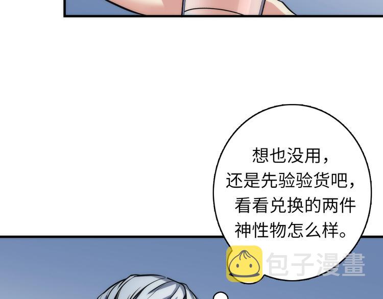 第32话 理想国88