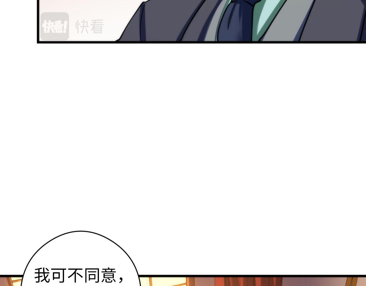 第68话 本源印记？永动机？82