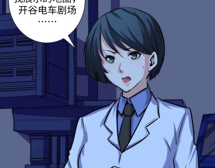 第39话 二十面骰的命运判定94