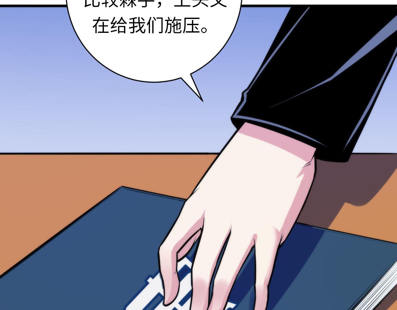 第88话 山寨是第一生产力103