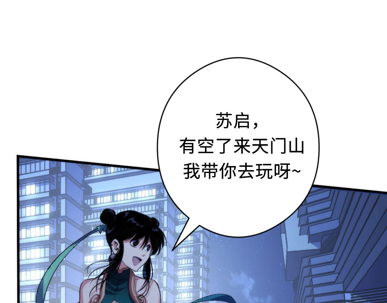 第133话 幕后揭秘112