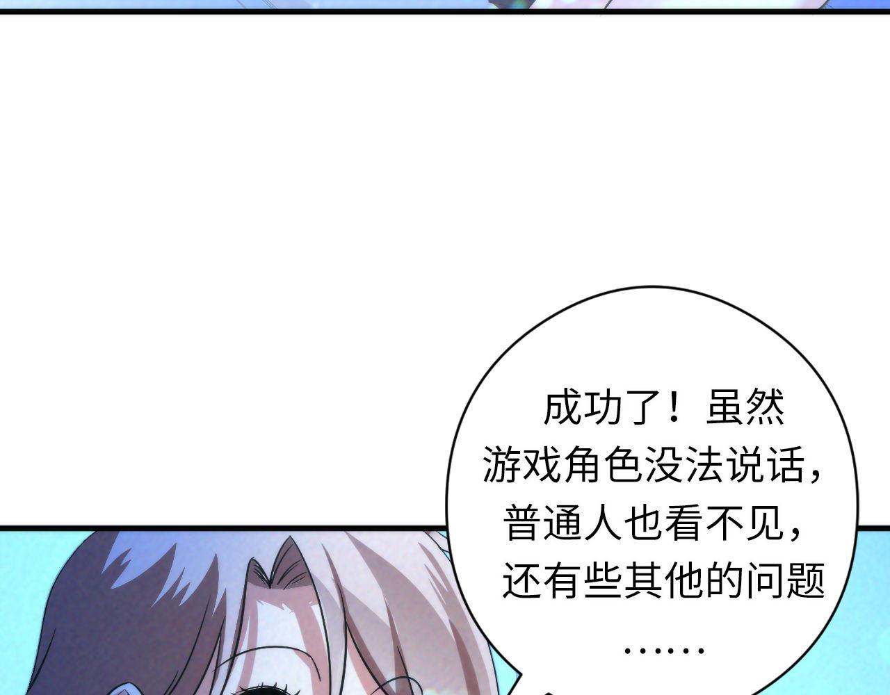 第57话 交换31