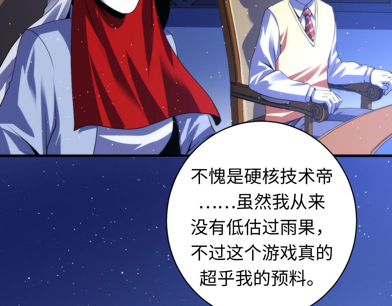 第112话 金字塔秩序34