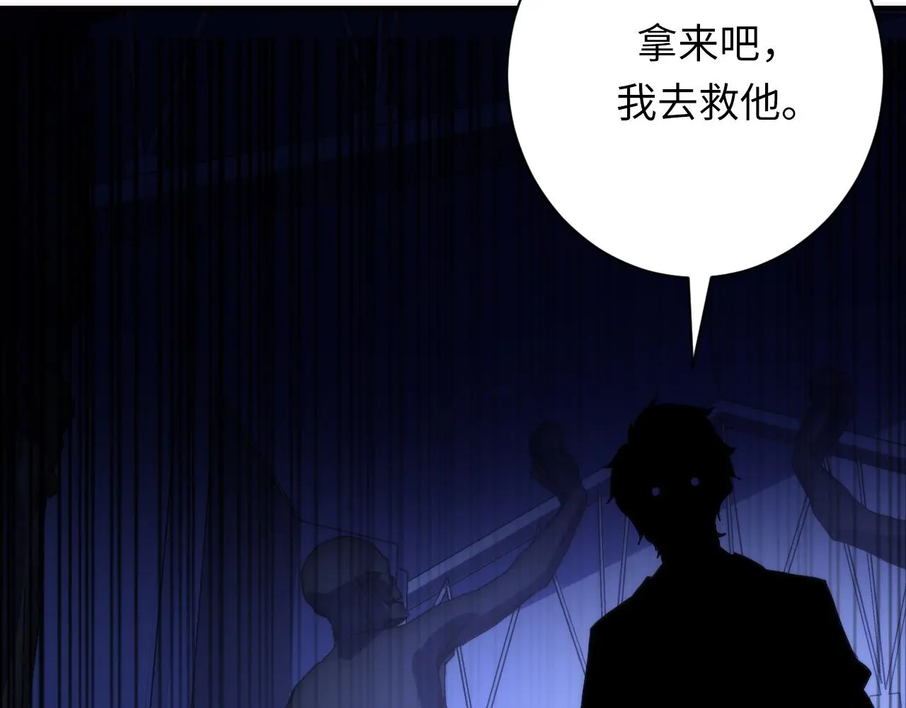 第236话 撒网抓鱼128