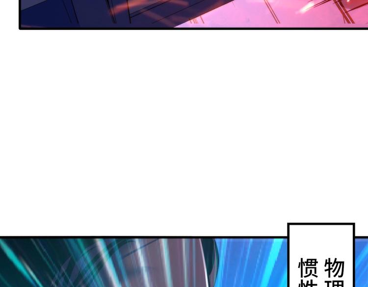 第26话 你被盯上了！93