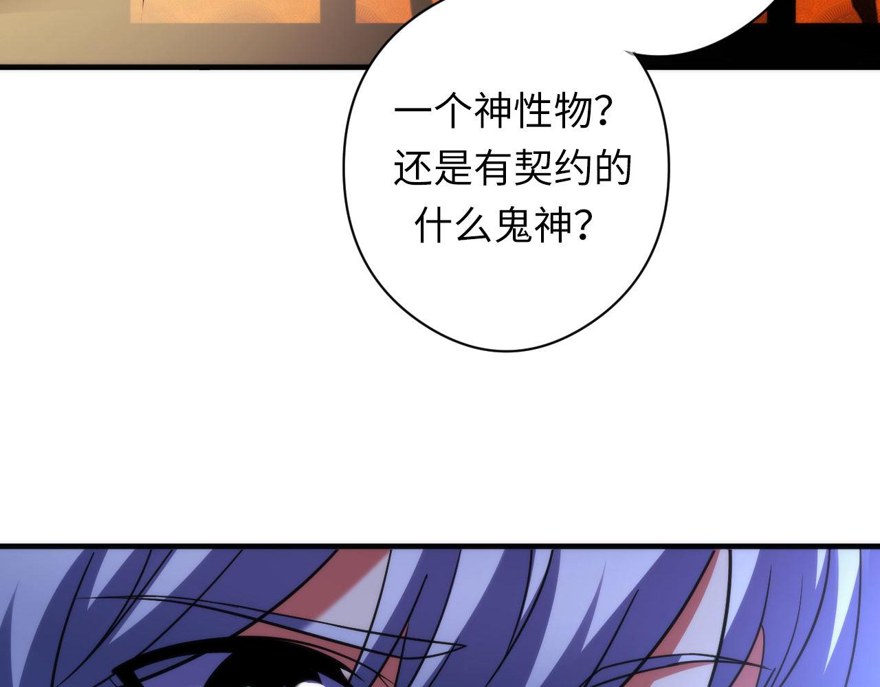 第117话 神隐大天狗43
