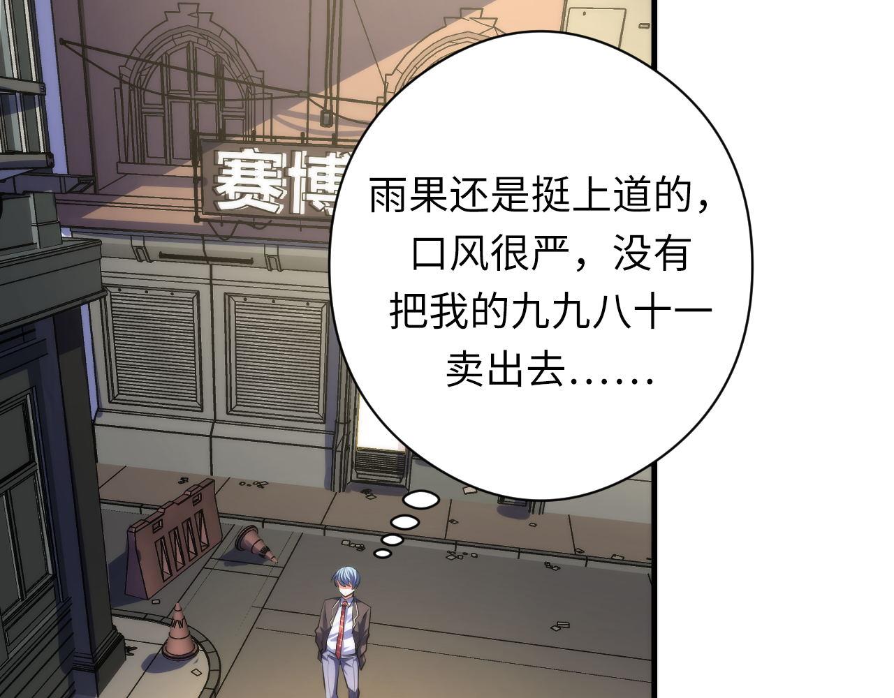 第156话 锚定增加80