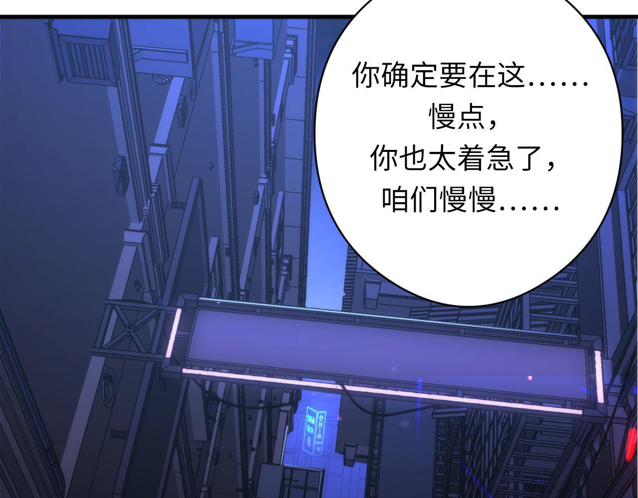 第153话 白发女郎·黑门遇袭49
