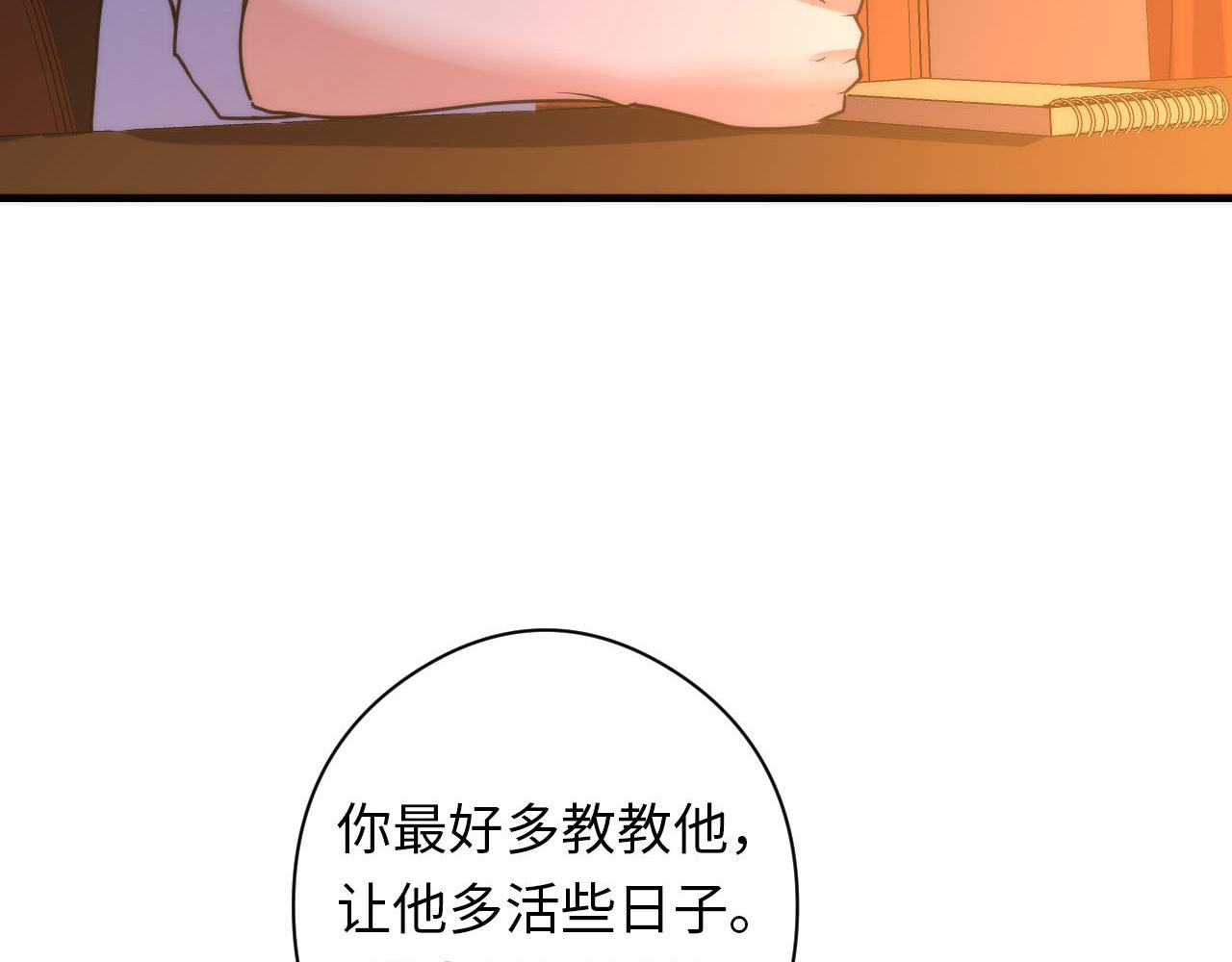 第68话 本源印记？永动机？94