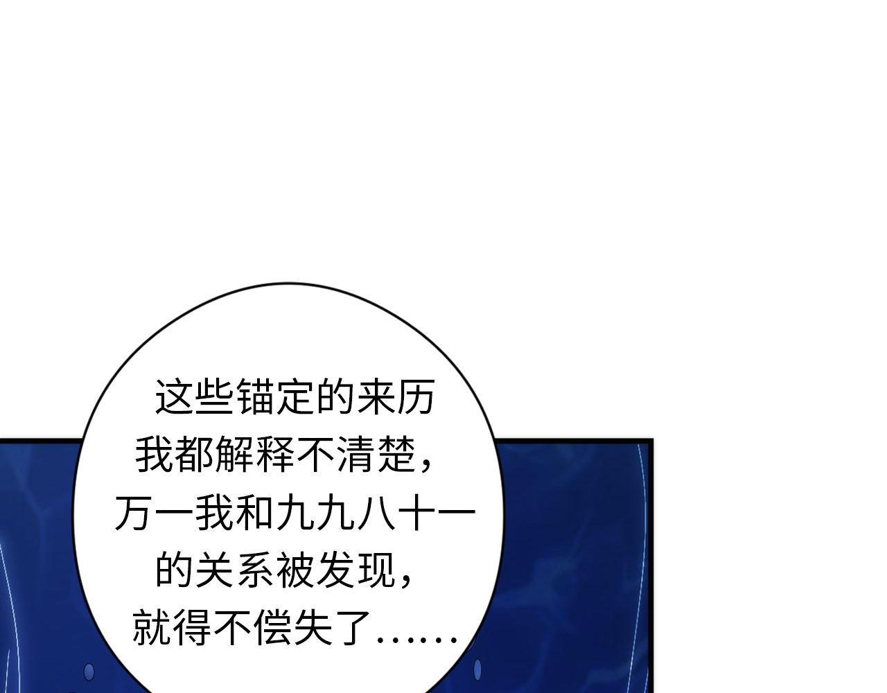 第114话 启蒙？！38