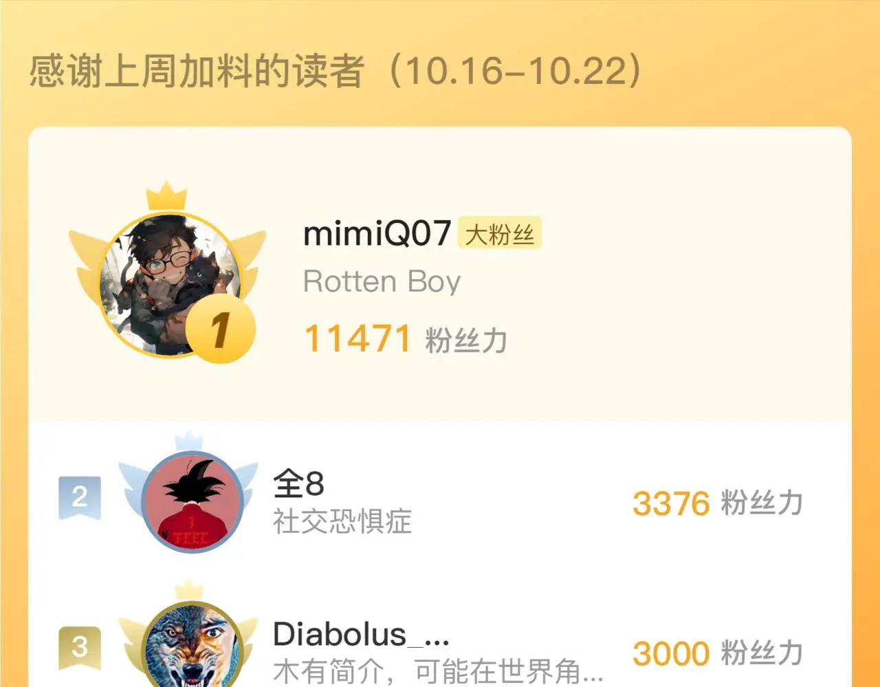 第239话 苏启，救我……121