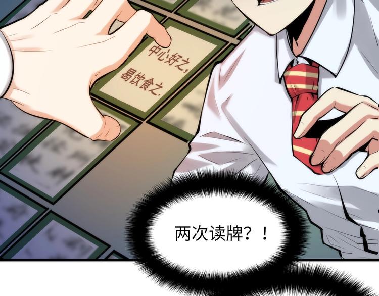 第4话 歌牌社的读牌鬼94