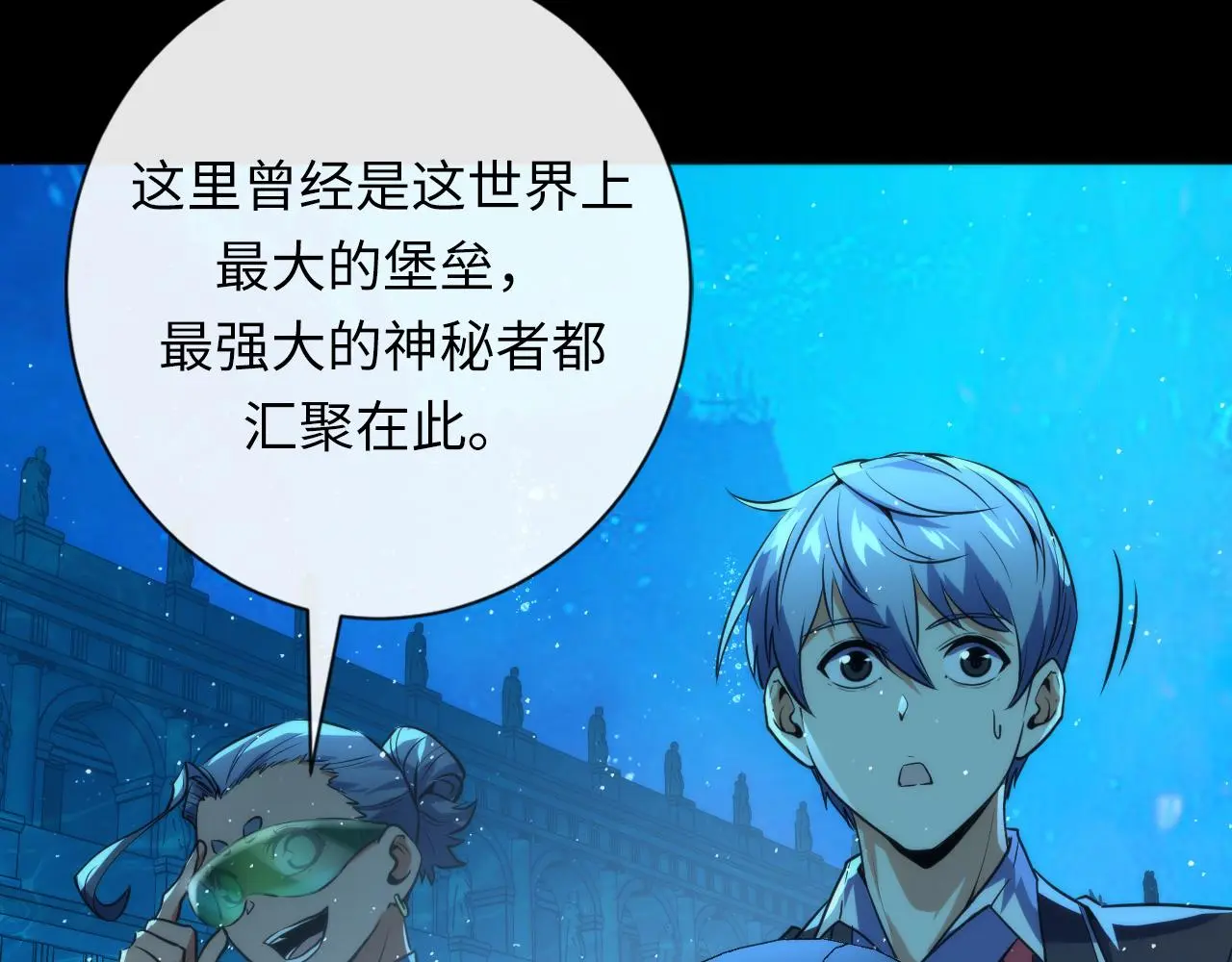 第242话 死灵之书？沉没之城！90