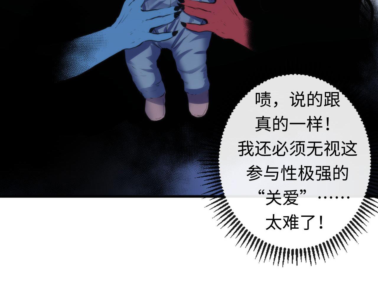 第102话 怪这世界太脆弱了！83