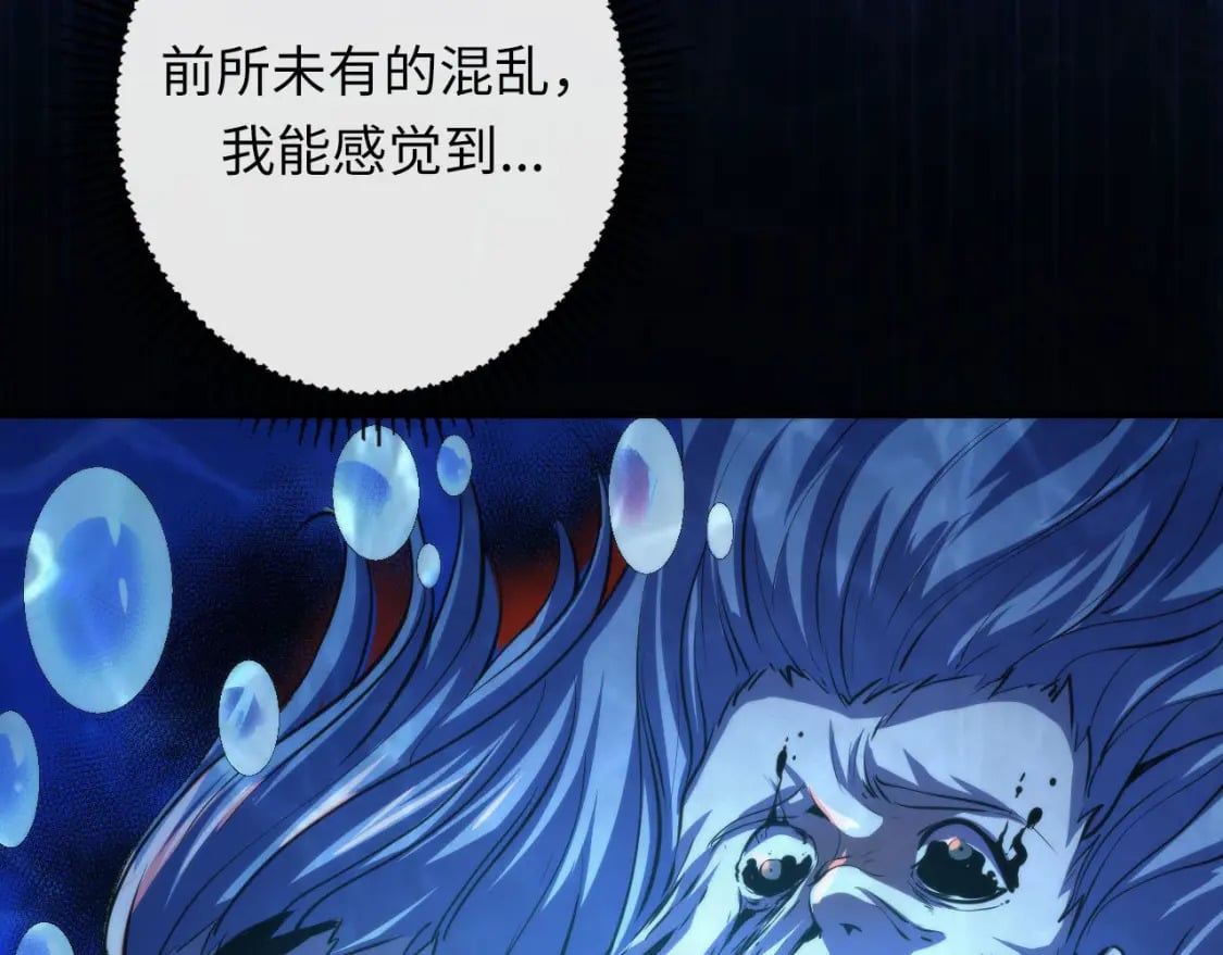 第195话 深海低语11